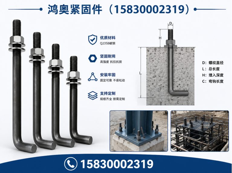 邱县高强度螺栓展示图