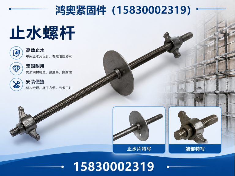 邱县鸿奥紧固件展示图